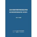 [ бесплатная доставка ][книга@/ журнал ]/ проект бизнес и т.п. стандарт подсчет стандарт документ проект бизнес и т.п. стандарт подсчет стандарт документ ( справка материалы ). мир 7 года выпуск / страна земля транспорт . большой ... технология исследование урок /..