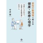[ бесплатная доставка ][книга@/ журнал ]/.. line перемещение теория . мысль . здоровье * медицинская помощь психология / flat ../ работа 