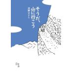 [ бесплатная доставка ][книга@/ журнал ]/ похоже ., гора . line ../ Sawano Hitoshi / работа 
