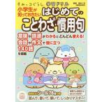 [книга@/ журнал ]/ ученик начальной школы ...... хочет впервые .. пословица *. для .( древесный уголь .ko... учеба дрель )/ Suzuki 2 правильный /..( монография * Mucc )