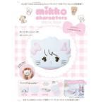 [本/雑誌]/ミッコ キャラクターズ SPECIAL BOOK (TJMOOK)/宝島社