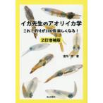 [ бесплатная доставка ][книга@/ журнал ]/ кальмар . сырой. борт кальмар ./. место ./ работа 
