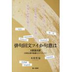 [книга@/ журнал ]/ хайку раз документ fi.. смысл. / дерево .../ работа 