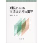 [ бесплатная доставка ][книга@/ журнал ]/. закон что касается сам решение право. предел / камень ../ работа 