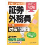 [книга@/ журнал ]/2025-2026 доказательство талон вне . участник 2 вид меры рабочая тетрадь /J-IRIS/ сборник 