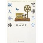 [ бесплатная доставка ][книга@/ журнал ]/ электро- . предупреждение . человек . раз / Okamoto ../ работа 