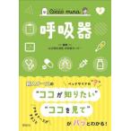 [ бесплатная доставка ][книга@/ журнал ]/.. контейнер (Cocco)/ государственный . сырой больница .. контейнер центральный / сборник работа 