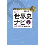 [книга@/ журнал ]/ гора река мировая история navi 2 ( соответствие требованиям к . игла запись )/ Цу Noda . один / сборник 