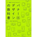 [ бесплатная доставка ][книга@/ журнал ]/( мгновенно . сердце ....) баннер дизайн. учебник совершенно сохранение версия /JAGZDESIGN/ работа 