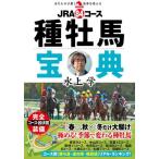 [ бесплатная доставка ][книга@/ журнал ]/JRA84 course вид . лошадь ..( переворот скачки : ваш ожидания . лошадь талон . поменять )/ водный ./ работа 