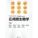 [ бесплатная доставка ][книга@/ журнал ]/ Esse n автомобиль ru отвечающий для микробиология / средний запад ../ сборник работа синий . превосходящий ./( другой ) работа 