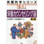 [ бесплатная доставка ][книга@/ журнал ]/ питание консультирование теория ( питание наука серии NEXT)/ Komatsu ../ сборник большой .. прекрасный ./ сборник 