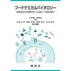 [ бесплатная доставка ][книга@/ журнал ]/ капот Chemical Vaio roji-/ Япония питание * еда .../.. Yamazaki правильный Хара /( другой ) ответственность редактирование 