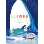[ бесплатная доставка ][книга@/ журнал ]/ кит библиотека /ji доллар -/ произведение yutito*fani stain Dahl /. река . лето реальный / перевод 
