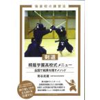 [книга@/ журнал ]/ kendo .. учебное заведение средняя школа тип меню ( чуть более ... тренировка закон )/ дождь .. магазин / работа 