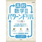 [книга@/ журнал ]/ средняя школа математика II образец дрель ( Sigma лучший )/ маленький .../ вместе работа рисовое поле .../ вместе работа 