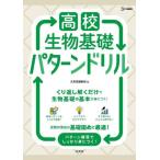 [книга@/ журнал ]/ ученик старшей школы предмет основа образец дрель ( Sigma лучший )/ документ Британия . редактирование часть 