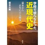 [ бесплатная доставка ][книга@/ журнал ]/ школа ....... близко настоящее время история / Sakamoto большой ./ работа 