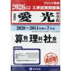 [ бесплатная доставка ][книга@/ журнал ]/ love свет неполная средняя школа более прошлое . вступительный экзамен рабочая тетрадь (2020~2014 отчетный год. 7 годовой объем ) арифметика * наука * общество 2026 год весна экспертиза для принт форма. настоящий прошлое 