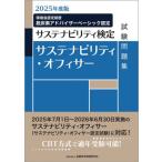 [ бесплатная доставка ][книга@/ журнал ]/ подвеска te navi liti* off .sa- экзамен рабочая тетрадь подвеска te navi liti сертификация 2025 года выпуск / финансовый состояние . обстоятельства изучение . сертификация центральный / сборник 