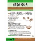 [ бесплатная доставка ][книга@/ журнал ]/. бог терапевтические Vol.51No.3(2025)/ север .. прекрасный 