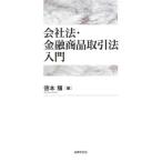 [ бесплатная доставка ][книга@/ журнал ]/ фирма закон * финансовый товар сделка закон введение / добродетель книга@./ сборник 