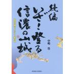 [ бесплатная доставка ][книга@/ журнал ]/. сборник ..!.. доверие .. гора замок / средний ../ работа 