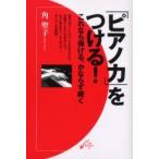 [книга@/ журнал ]/[ фортепьяно сила ]. присоединение .! это если ...,. если ...(On books 21)/ угол ..( монография * Mucc )