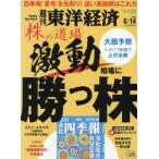 [книга@/ журнал ]/ еженедельный Восток экономика 2025 год 6 месяц 14 день номер АО. дорога место ультра перемещение рыночная цена ... АО / Восток экономика новый . фирма ( журнал )