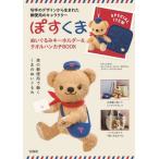 [�{/�G��]/�ۂ����� �ʂ�����݃L�[�z���_�[&amp;�^�I���n���J�`BOOK (�󓇎Ѓu�����h���b�N)/�󓇎�