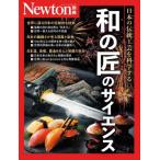 [книга@/ журнал ]/ мир. Takumi. наука (Newton Mucc )/ новый тонн Press 