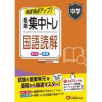 [книга@/ журнал ]/ короткий период концентрация tore средний . государственный язык .. экзамен. важное одиночный изначальный . основа из максимальная скорость тормозные колодки / средний . образование изучение ./ сборник работа 