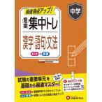 [книга@/ журнал ]/ короткий период концентрация tore средний . иероглифы * язык .* грамматика экзамен. важное одиночный изначальный . основа из максимальная скорость тормозные колодки / средний . образование изучение ./ сборник работа 