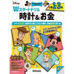 [книга@/ журнал ]/ Disney W старт дрель часы &amp; деньги начальная школа 1~3 год (5 большой товары : часы / мозаика наклейка / Sugoroku постер / деньги карта / правило панель )/ новый . выпускать фирма ..