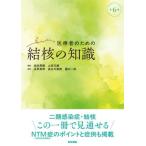 [ бесплатная доставка ][книга@/ журнал ]/ медицинская помощь человек поэтому. ... знания / 4 изначальный превосходящий ./ редактирование гора . документ самец / редактирование Нагай Британия Akira /. кисть Hasegawa Naoki /. кисть .. один ./. кисть 