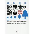 [ бесплатная доставка ][книга@/ журнал ]/ новейший map мнение . уголь элемент. теория пункт 2025-2026/ симбиоз энергия общество выполнение изучение место / сборник работа 