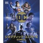 [ бесплатная доставка ][книга@/ журнал ]/DCsine matic * Universe DC фильм большой все /. название :DC Cinematic Universe/nik* Jones / документ Stephen * wing *vu