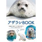 [ бесплатная доставка ][книга@/ журнал ]/ тюлень BOOK аквариум .. жизнь из . сырой. . до. тюлень. ......./ дерево .../ работа 