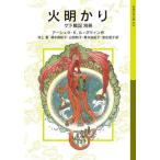 [книга@/ журнал ]/gedo военная история отдельный выпуск /. название :Introduction to the Books of Earthsea. название :The Daughter of Odren другой ( Iwanami Shonen Bunko )/ Ursula *K.