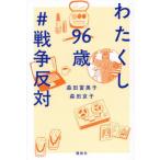 [книга@/ журнал ]/ хлопчатник расческа 96 лет # война противодействие / Morita . прекрасный ./ работа Morita столица ./ работа 