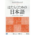 [ бесплатная доставка ][книга@/ журнал ]/. ... поэтому. японский язык багажник p бег английский язык / китайский язык / Япония международный сотрудничество центральный / сборник работа 