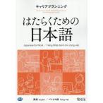 [ бесплатная доставка ][книга@/ журнал ]/. ... поэтому. японский язык багажник p бег английский язык / Вьетнам язык / Япония международный сотрудничество центральный / сборник работа 