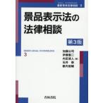 [ бесплатная доставка ][книга@/ журнал ]/ подарок представление. закон консультации ( новейший синий . закон консультации )/ Kato ../( другой ) сборник 
