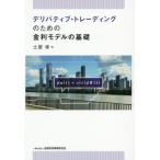 [ бесплатная доставка ][книга@/ журнал ]/te Liberty b* trailing поэтому. банковский процент модель основа / земля магазин ./ работа 