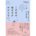[книга@/ журнал ]/ это прежний,.. person . непонятный. 50 лет из мысль . работа иллюстрированная книга /.. прекрасный ../ работа 