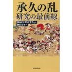 [ бесплатная доставка ][книга@/ журнал ]/... . изучение. самый передний линия ( утро день подбор книг )/ история Японии история стоимость изучение ./.. маленький река -слойный мужчина / сборник 