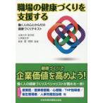[ бесплатная доставка ][книга@/ журнал ]/ работа место. здоровье .... поддержка делать /. Akira оригинальный /.. центр .. бедствие предотвращение ассоциация / сборник 