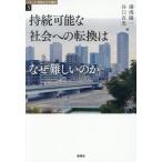 [ бесплатная доставка ][книга@/ журнал ]/.. возможный общество к преобразование. почему трудный. .( серии окружающая среда социология курс )/ горячая вода .. один / сборник ... свет / сборник 