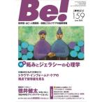 [книга@/ журнал ]/Be! (...*AC* человек отношение ) восстановление . собственный уход. новейший информация 159(2025June)/ASK