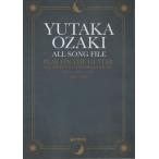 [книга@/ журнал ]/ гитара . петь Ozaki Yutaka /ALL Song File 1965-1992/ Dream *myu